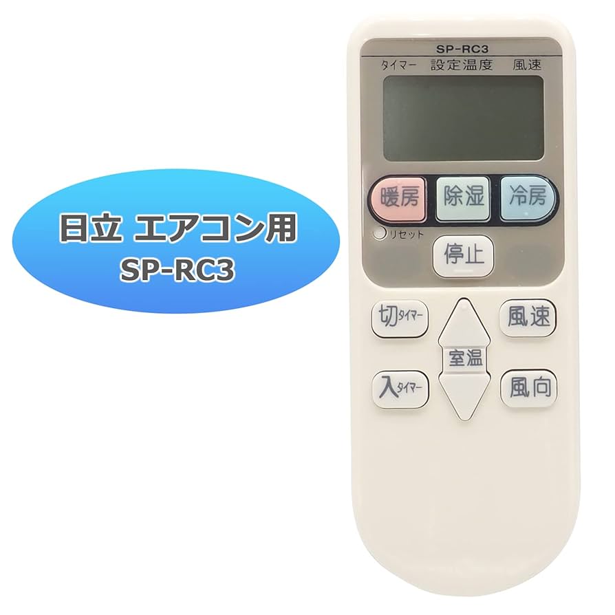 Amazon.co.jp: オーディオファン 日立専用 エアコン リモコン SP